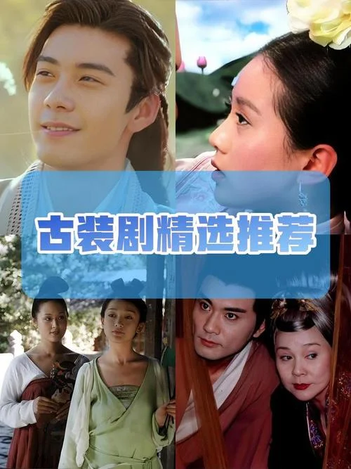 历史剧经典-历史剧经典之作