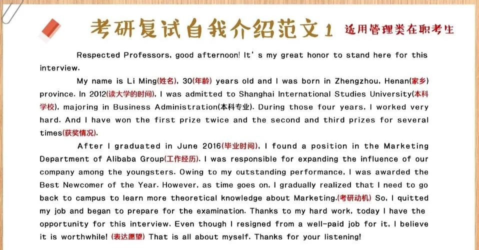 考研历史复试自我介绍-考研历史复试自述