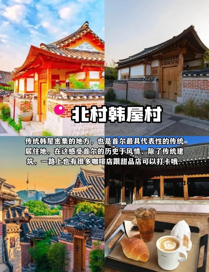 首尔旅游攻略景点推荐_2