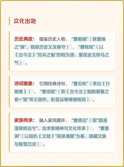 曹氏起名大全男孩-男孩曹姓名字大全