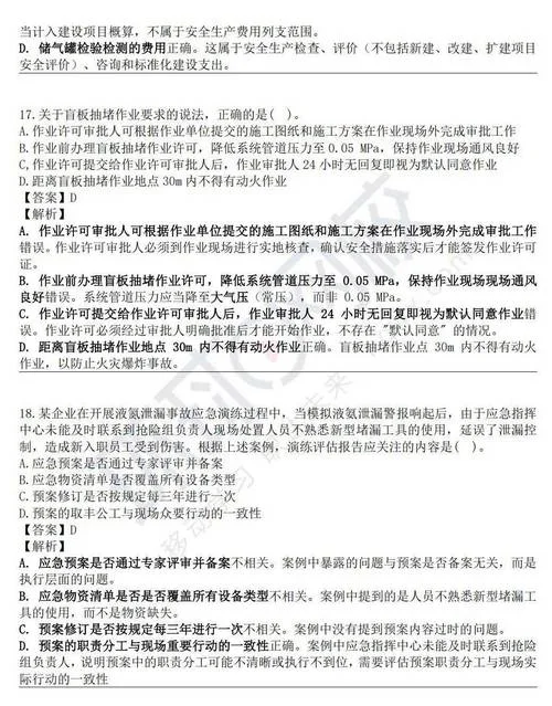 全国注册建造师题库-全国建造师题库在线