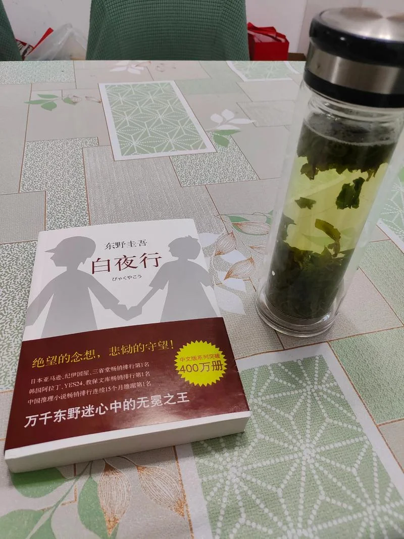 白夜行小说作者叫什么_2