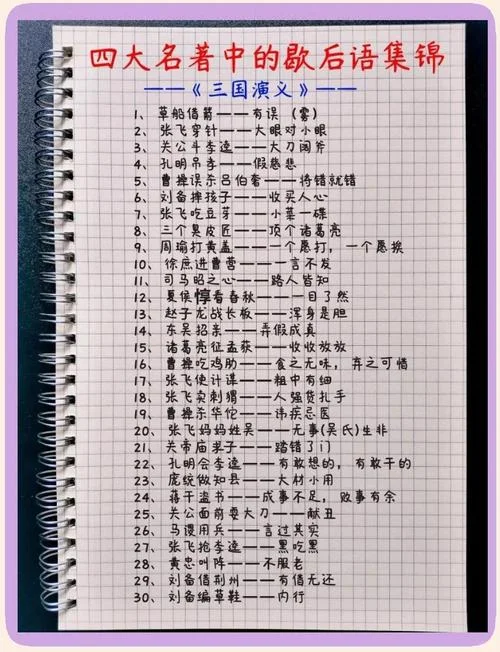 周瑜打黄盖下一句-周瑜打黄盖一计