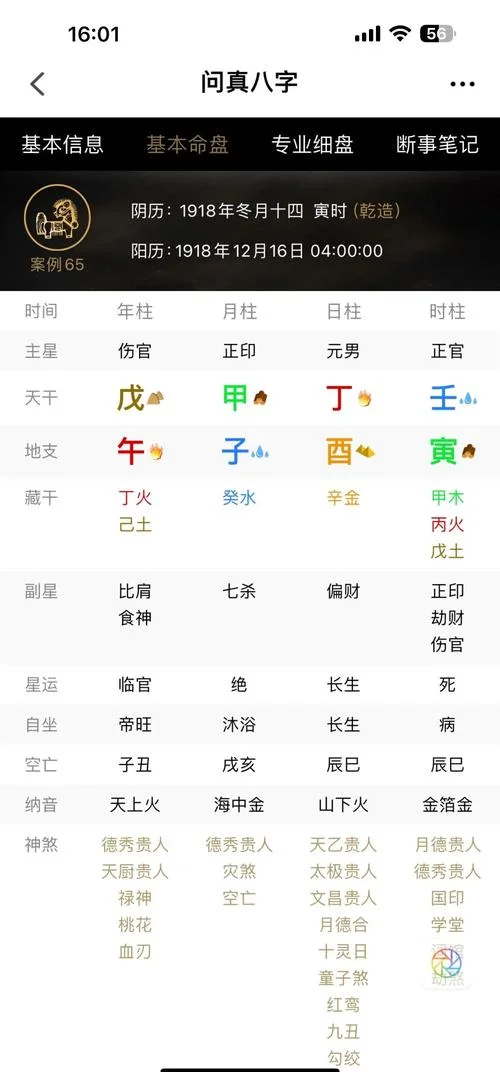 在线八字起名字打分_1