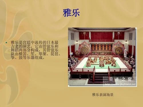 日本雅乐的历史_2