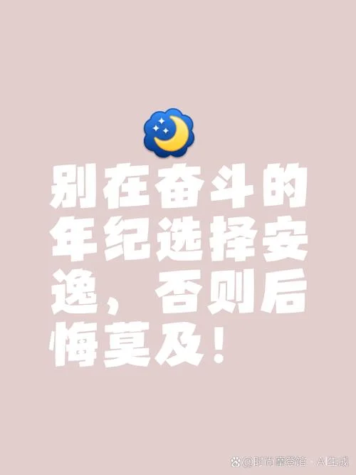 20岁的贪玩是谁写的_2