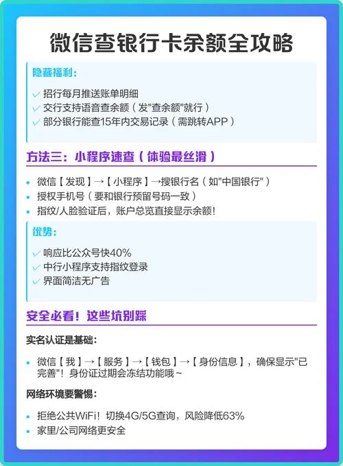银行卡如何查余额查询_1