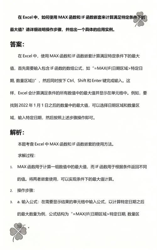 excel中用if满足2个条件_1