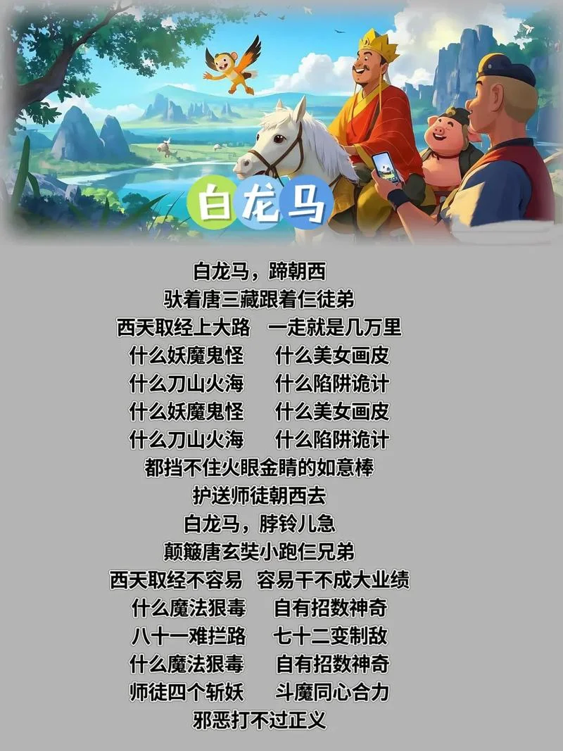 歌曲悟空的出处_1