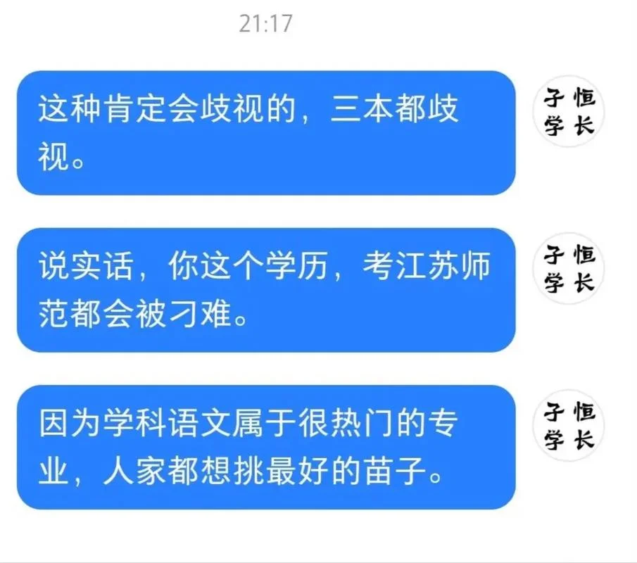 自考考研会有歧视吗_2