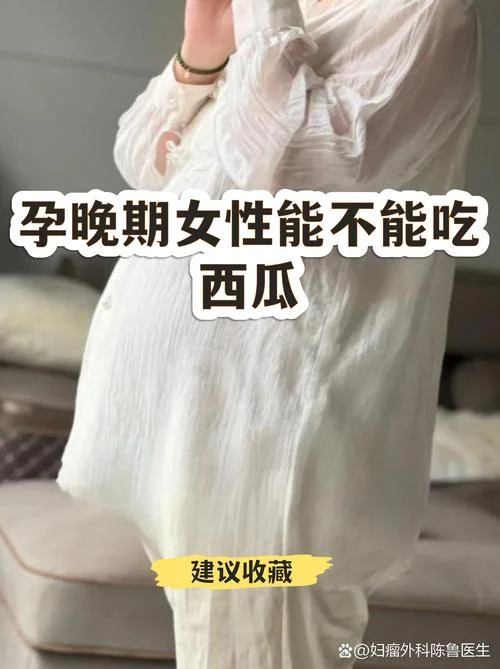 孕妇梦到自己吃西瓜_2
