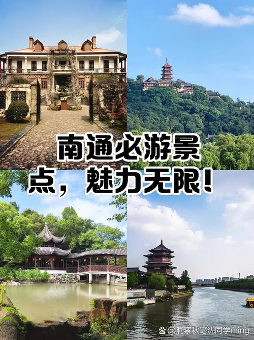 南通旅游景点排名前十_1