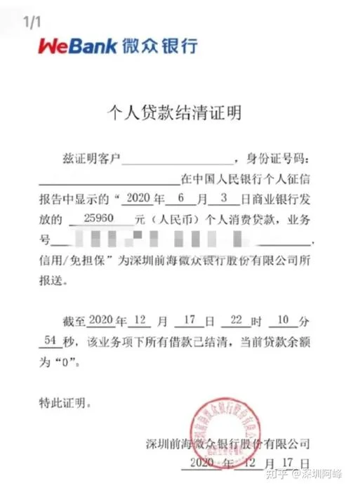 农村信用小额贷款资质-农村小额贷款资质