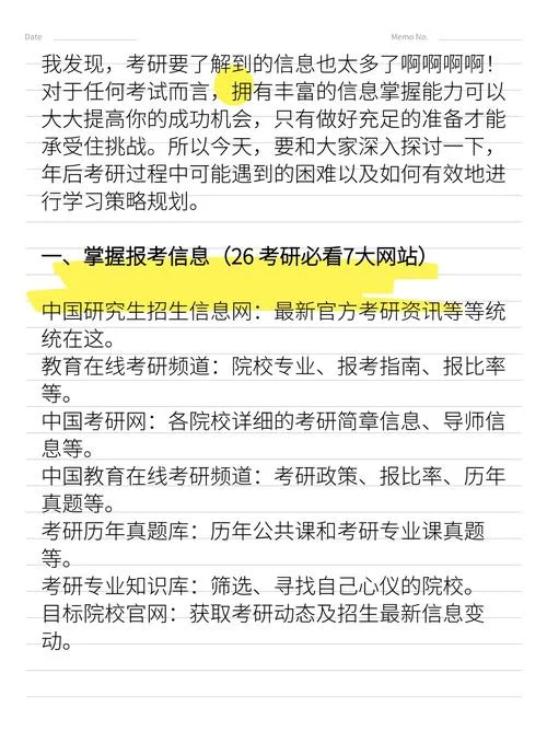 考研都需要复习什么-考研必考科目
