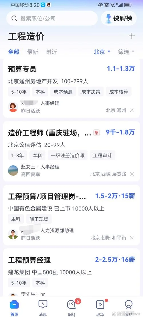 注册造价师年薪多少_2