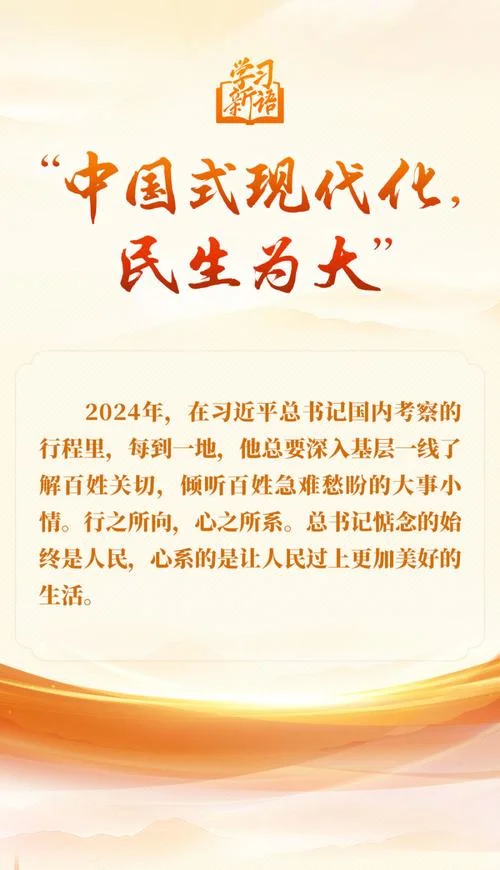 如何为中国式现代化作出自己的贡献?-助力中国式现代化