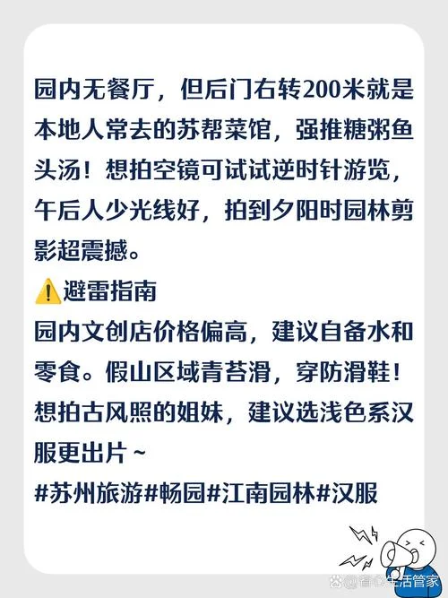 苏州园林一日游怎么玩-苏州园林一日游攻略