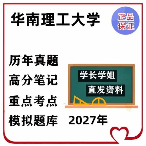 华南理工大学城乡规划考研-华工城乡规划考研