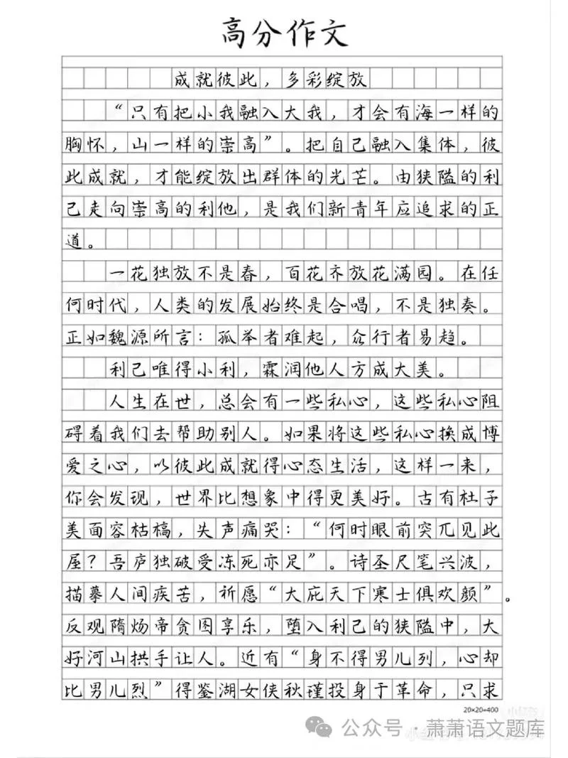 个性与共性议论文素材-个性共性议论文素材
