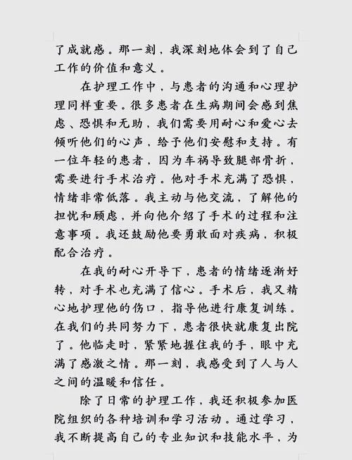 学医学伦理学的感悟_1