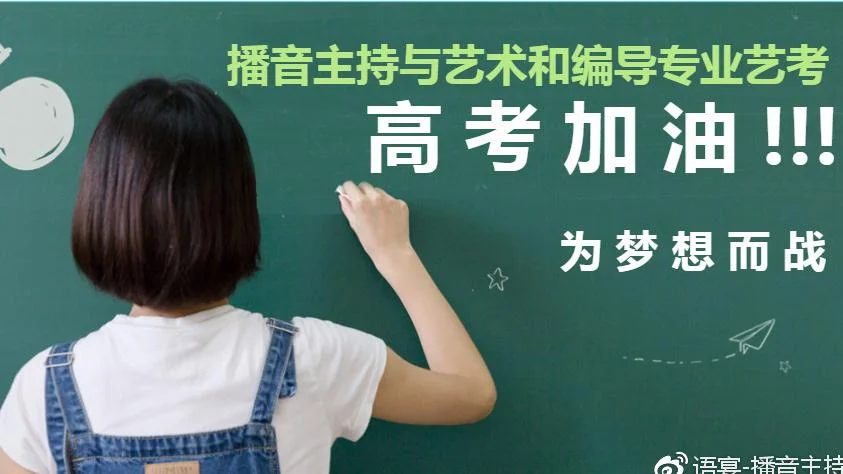 福建培训艺考_1