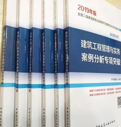 2019报考二级建造师_1