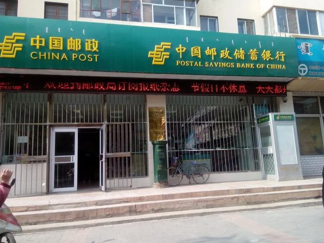 邮政银行的全称叫什么_1