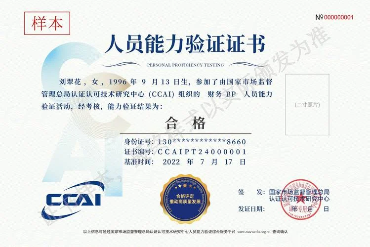 ccpit证书查询_2