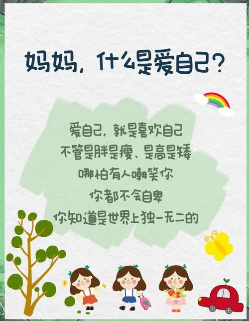 妈妈教我的道理-