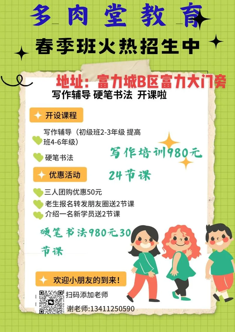 短期支教在哪里报名_1