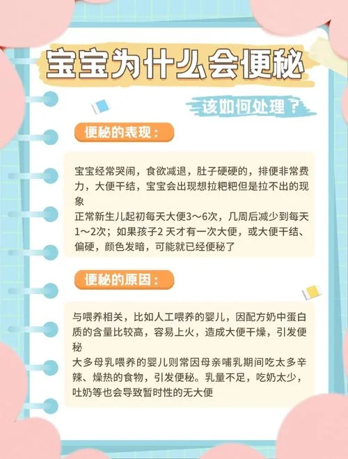 7个月宝宝拉粑粑干燥怎么办-7 个月宝宝干粑粑处理