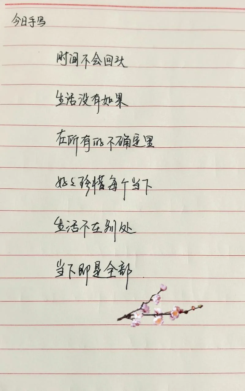 人生感悟文字_2