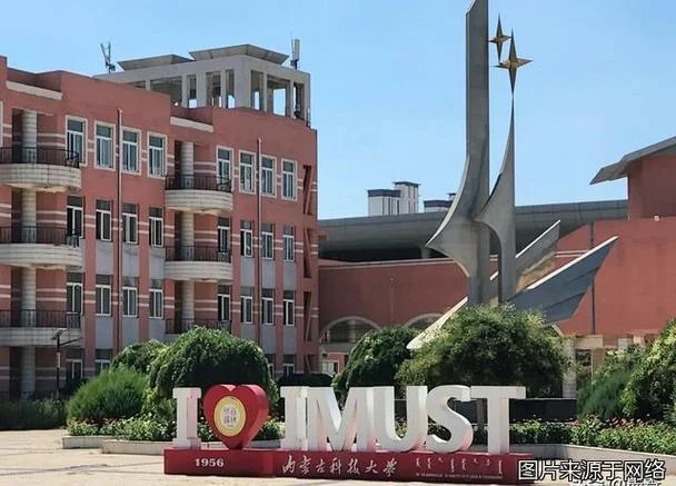 内蒙古科技大学多少亩_2