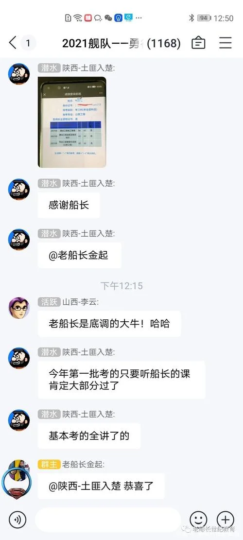 二建老船长-二建领路人