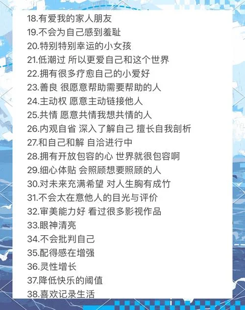 写出自己的缺点20个_1
