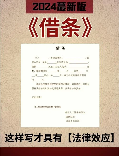 借条是谁写的法律依据_2