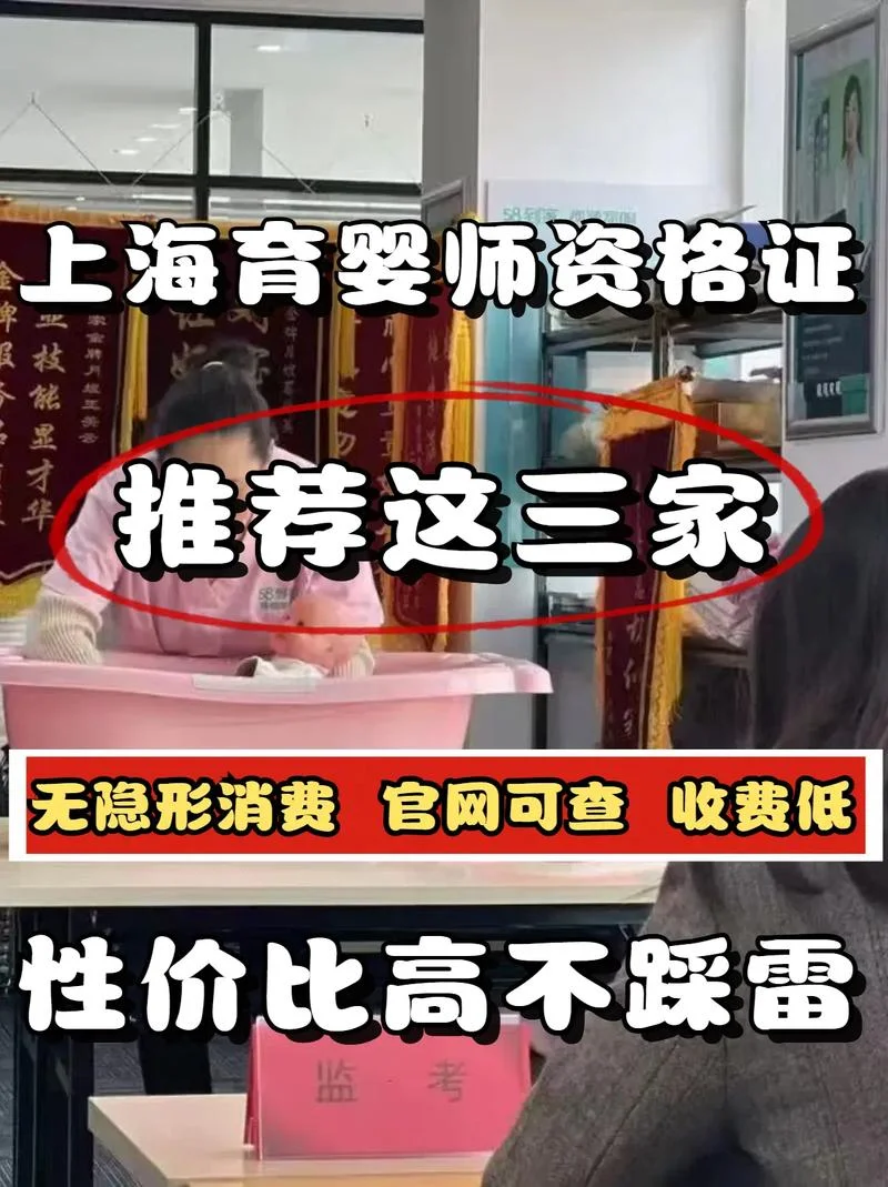 上海哪家报考育婴师-上海报考育婴师机构