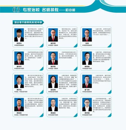 广丰职业高级中学介绍_1
