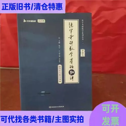 张宇数学考研数学_1