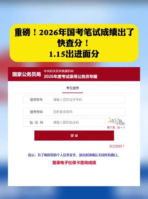 2019年国考成绩什么时候出-2019 国考成绩发布时间