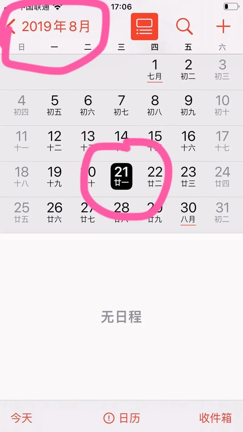 1640年闰几月_1
