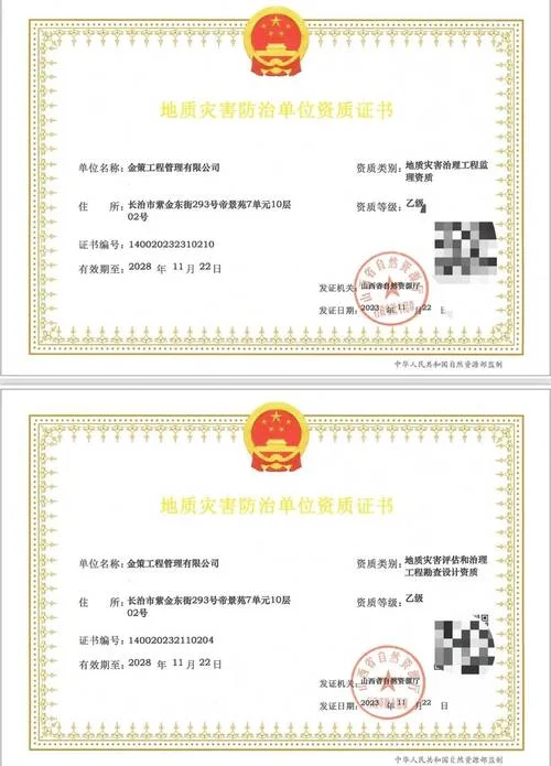 保定市政资质_2