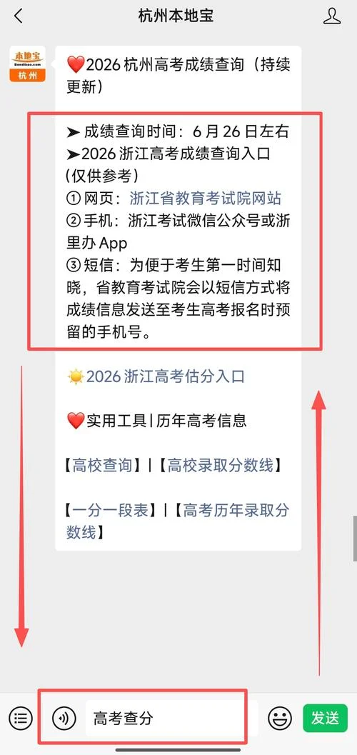 高考查询成绩入口浙江_2