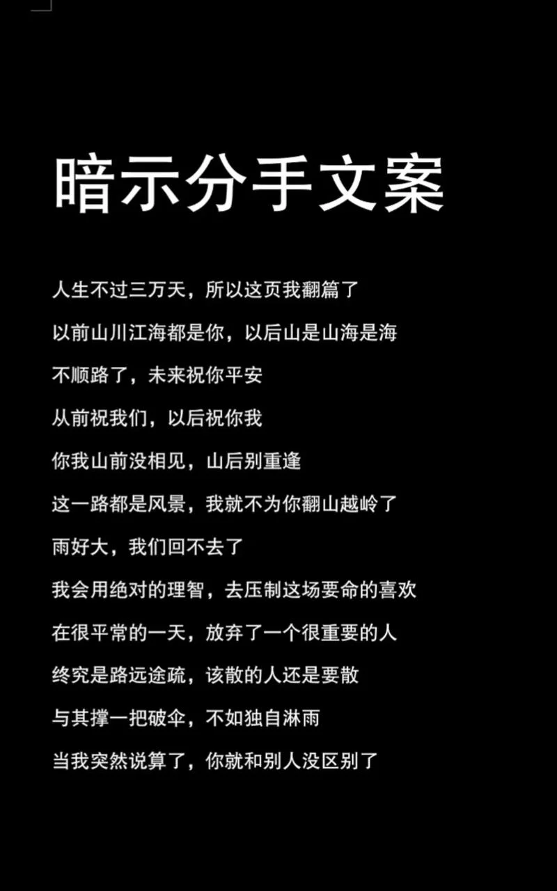 男人失恋发的文案_2