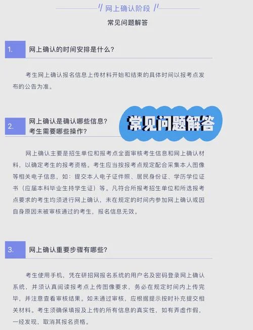 2022考研日期是多少_2