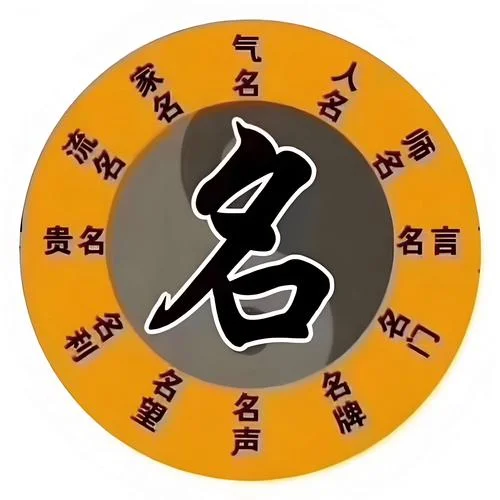 八字起名软件免费_1