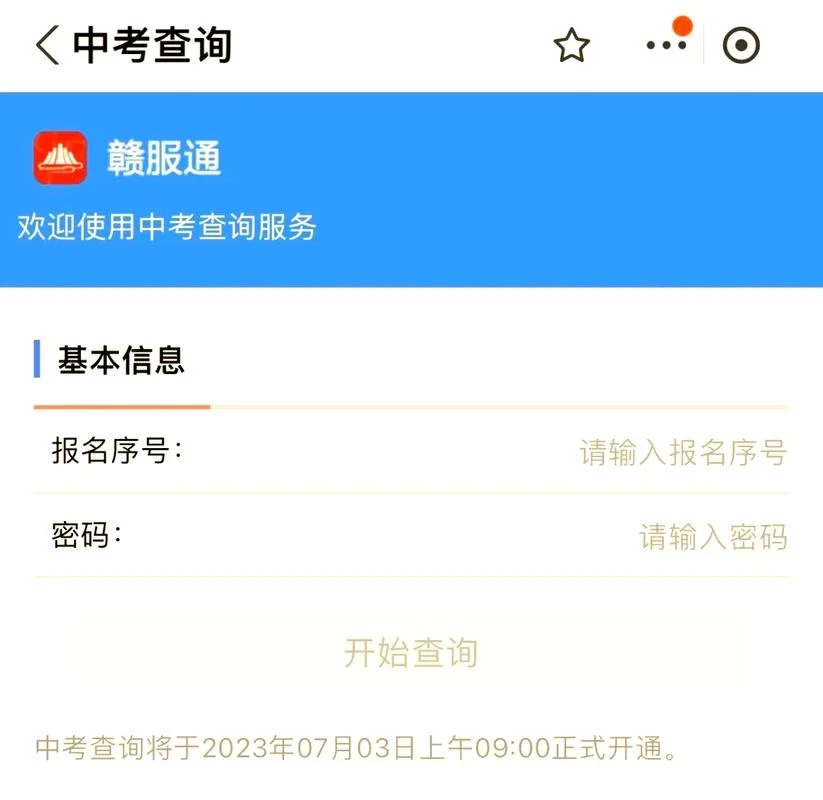 查分数成绩查询入口2024_2
