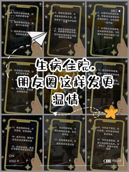 医院陪床的文案_1
