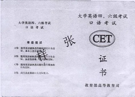 英语四六级电子成绩单-电子成绩单查询