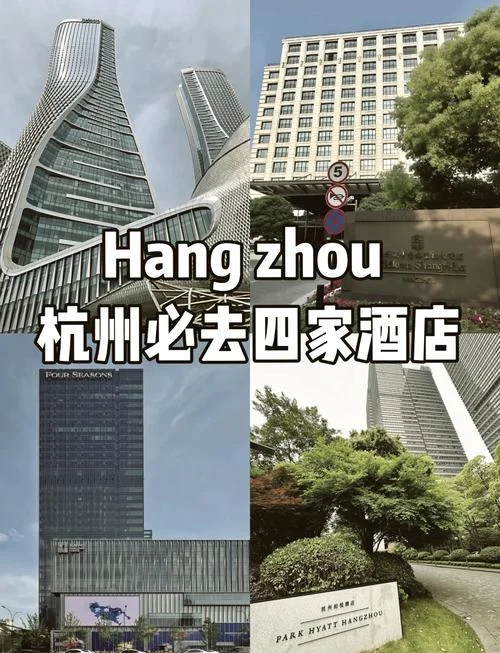 杭州智能酒店叫什么_2